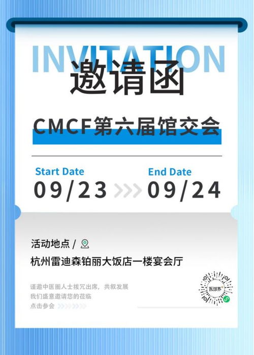 华佑众生闪耀CMCF第六届馆交会，创新成果转化助力健康中国