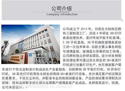 环保型金属表面处理与3D打印金属材料加工处理新技术的成果转让前景