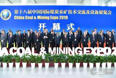中国煤炭工业国际技术咨询有限责任公司成果转让 推动行业技术升级与全球合作